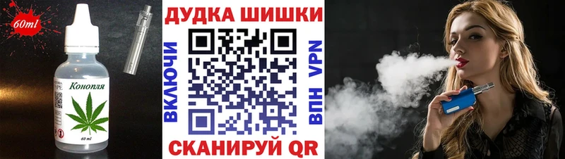 Печенье с ТГК марихуана  Владимир 