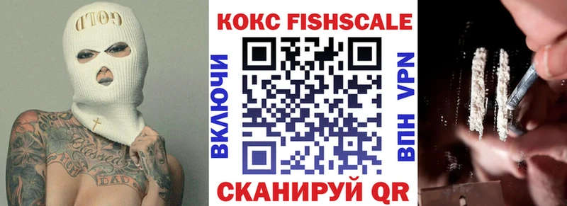 наркошоп  Владимир  COCAIN Fish Scale 