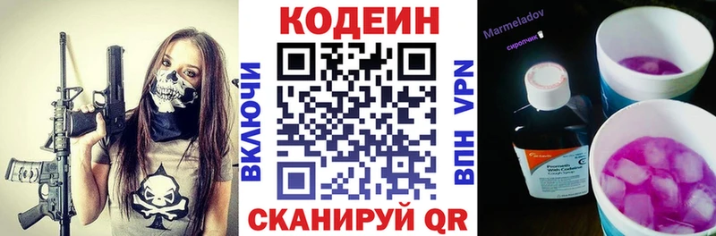 Кодеин напиток Lean (лин)  KRAKEN сайт  Владимир 