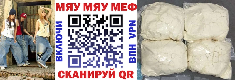 МЯУ-МЯУ кристаллы  цена   Владимир 